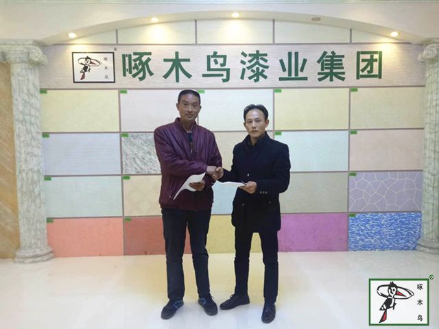 啄木鸟漆业集团  玉石漆