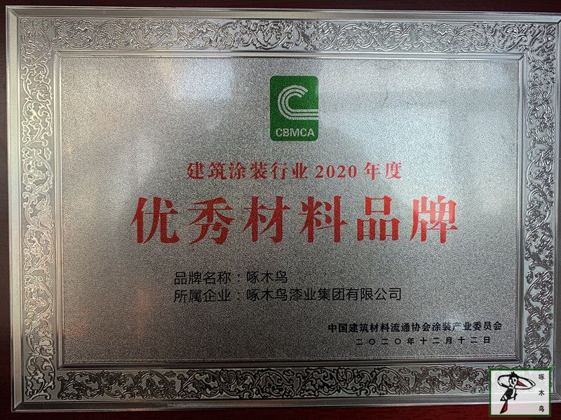  啄木鸟漆业集团 玉石漆 代理商  加盟商