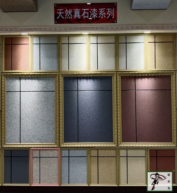 啄木鸟漆业集团  真石漆  建筑涂料