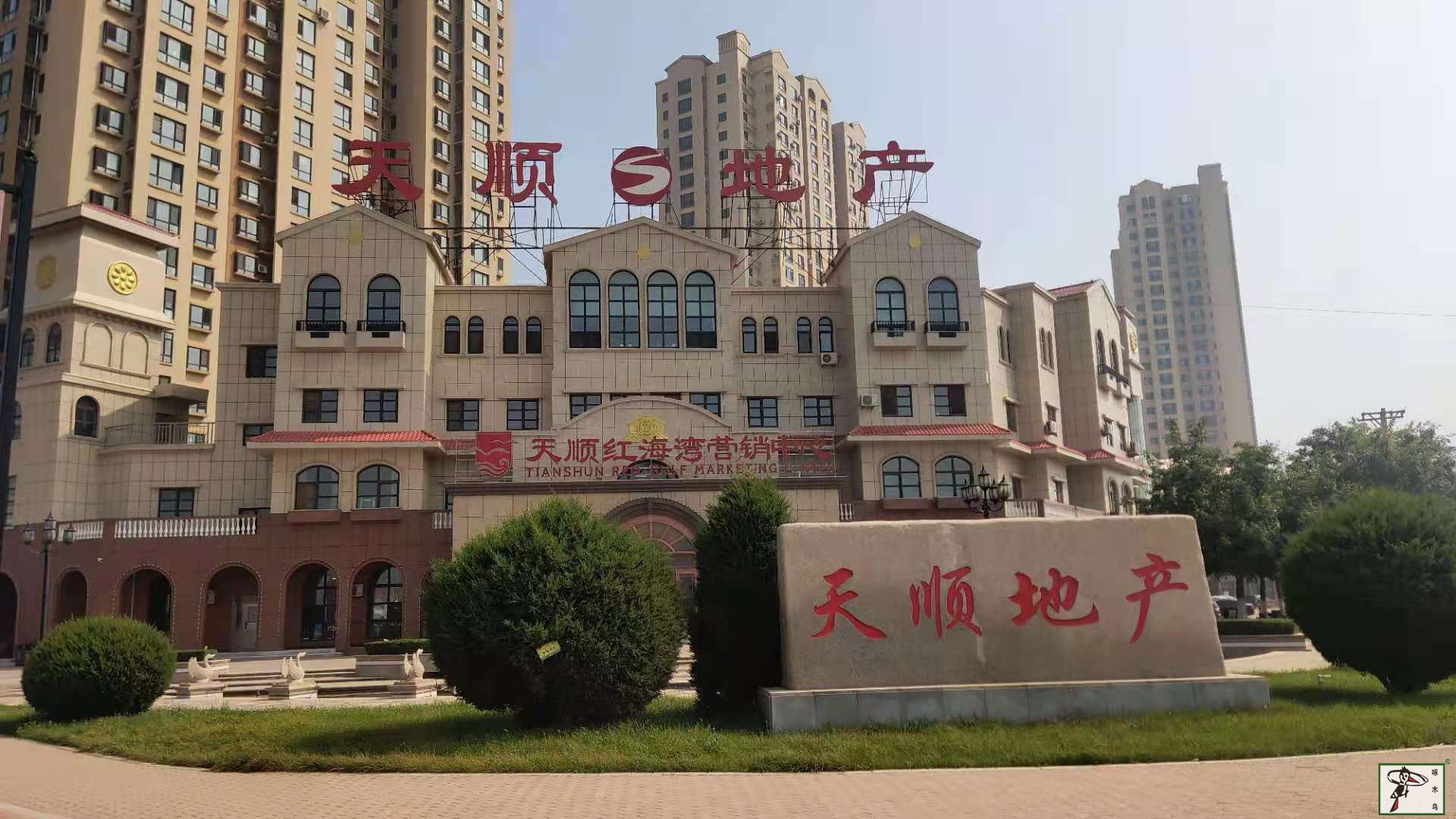  啄木鸟漆业集团 玉石漆 代理商  加盟商