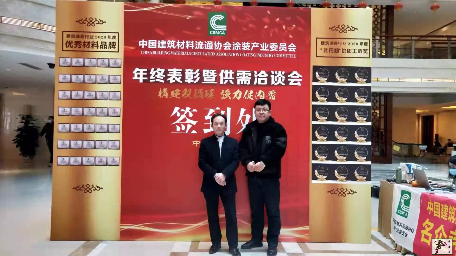  啄木鸟漆业集团 玉石漆 代理商  加盟商