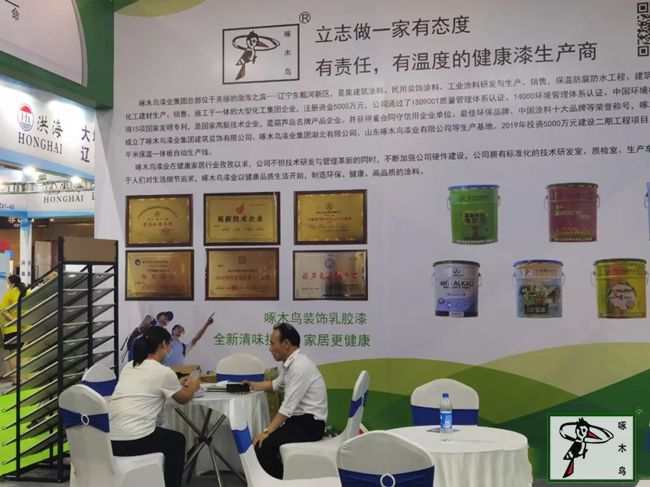 啄木鸟漆业集团 水包水 水包砂   环保涂料  涂料品牌