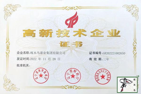 啄木鸟漆业集团 樾伴弯  弹性外墙漆