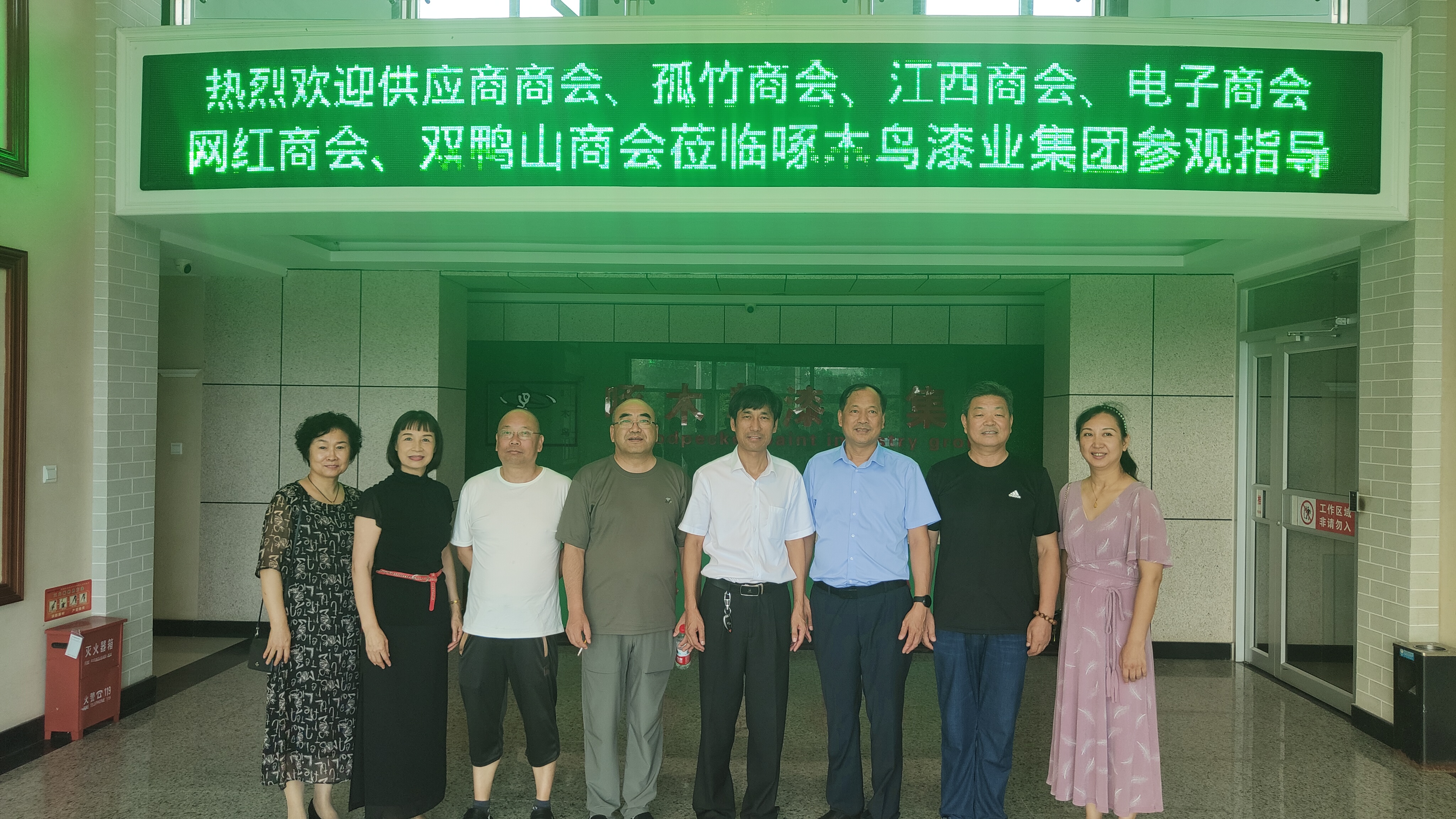 多商会到访啄木鸟漆业集团——互学互鉴 共促发展